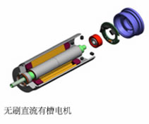 空心杯直流无刷电机